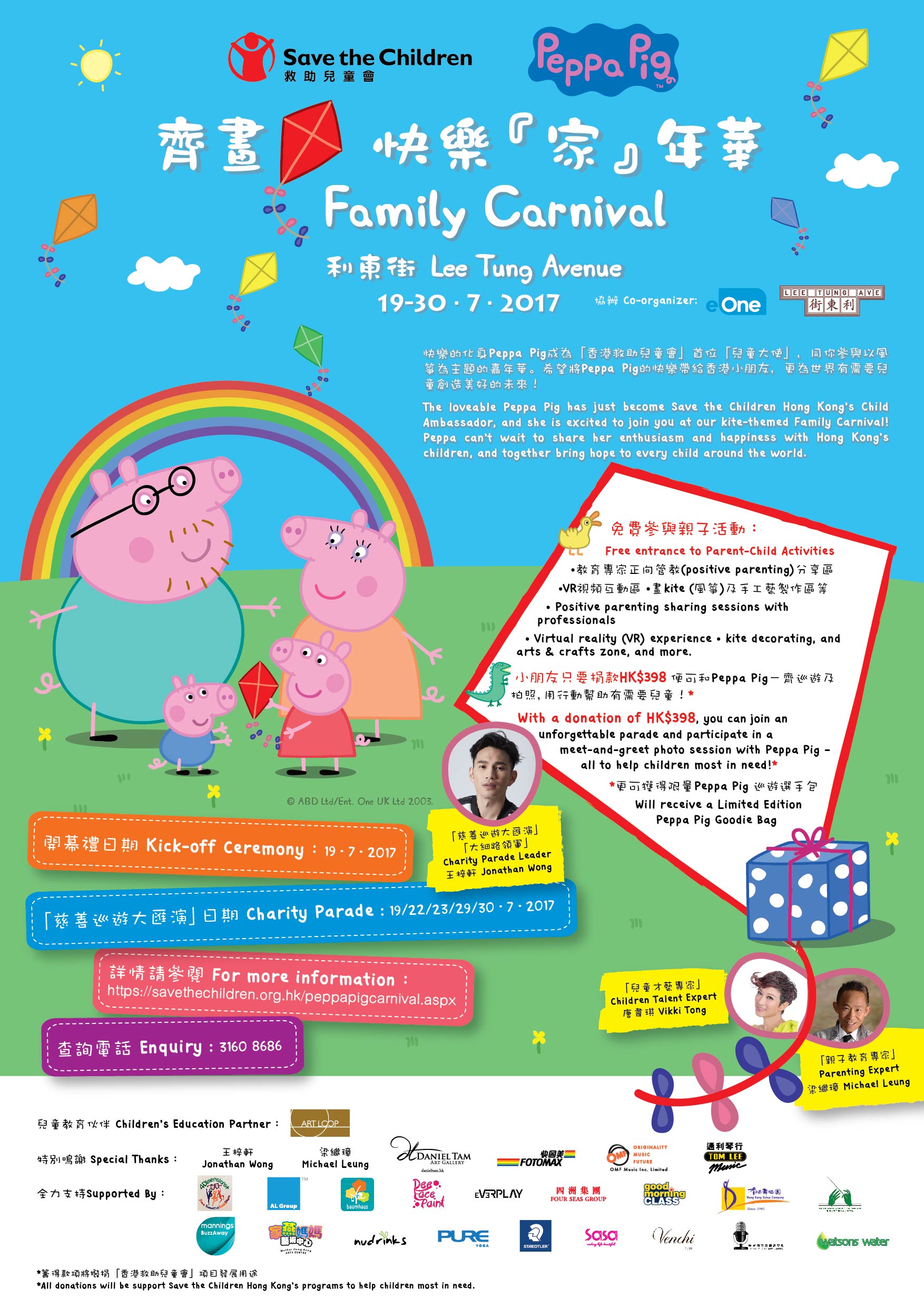 Family Carnival Poster