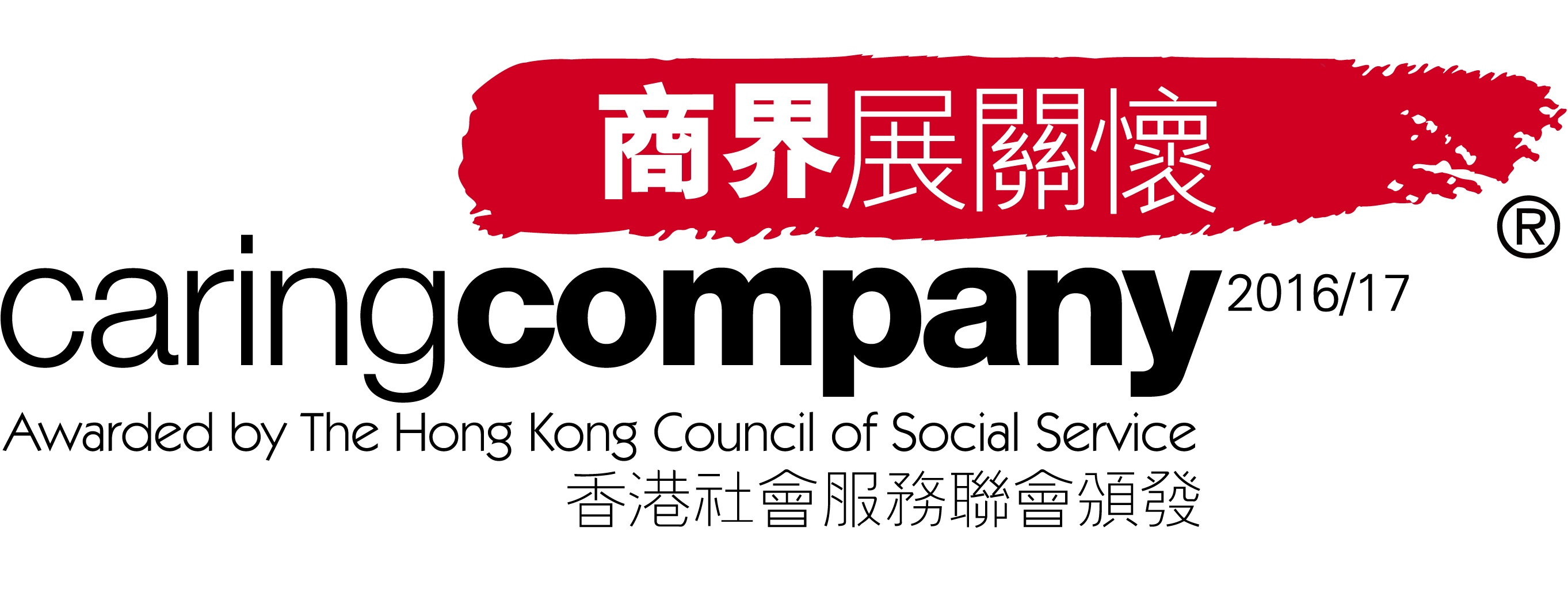 Caring Company